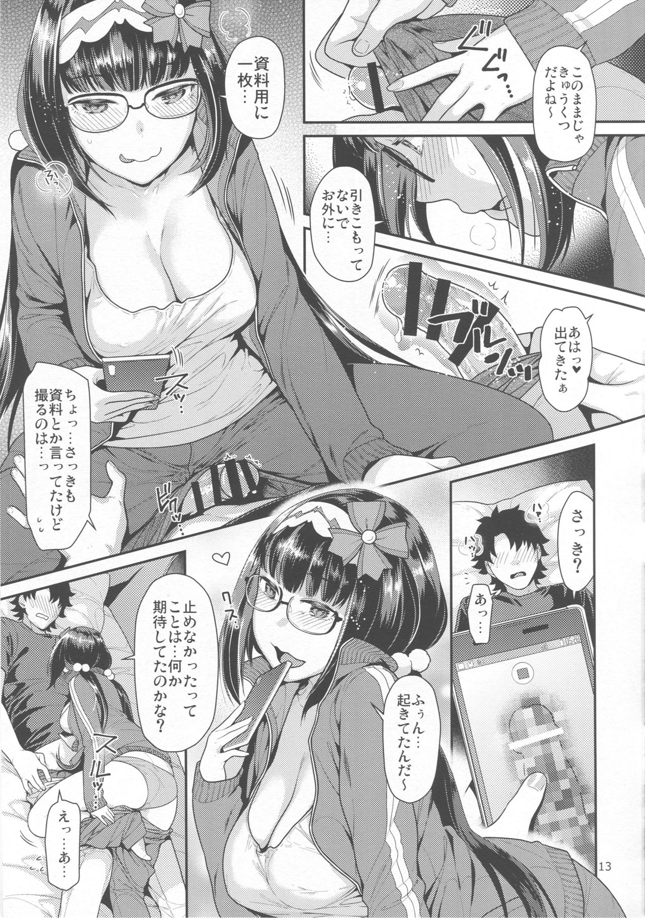 (COMIC1☆13) [ねこまた屋 (ねこまたなおみ] みだらみだれる姫事情 (Fate/Grand Order)