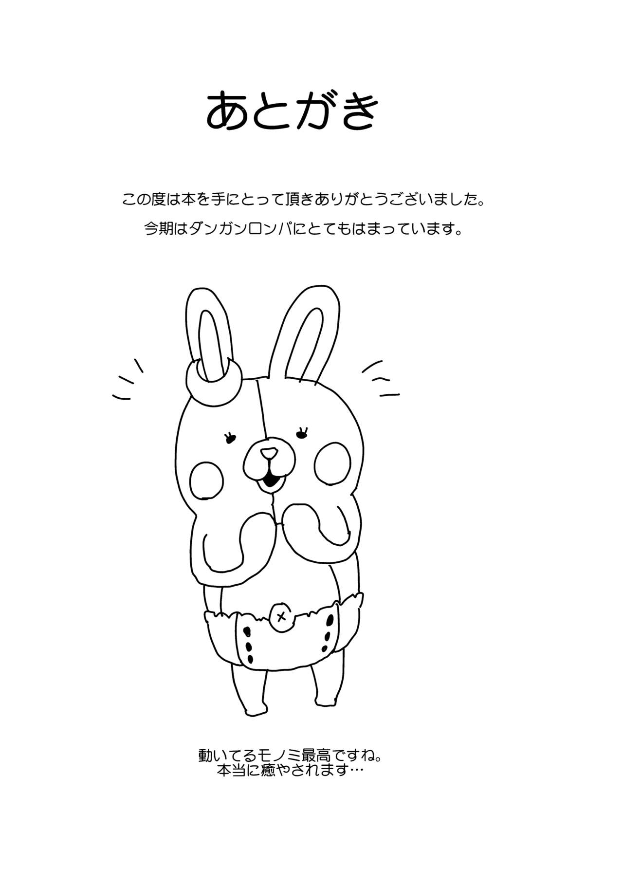 (C90) [コノシロしんこ (烏丸やよい)] 見抜きって何ですか！？ (アイドルマスター シンデレラガールズ) [英訳]