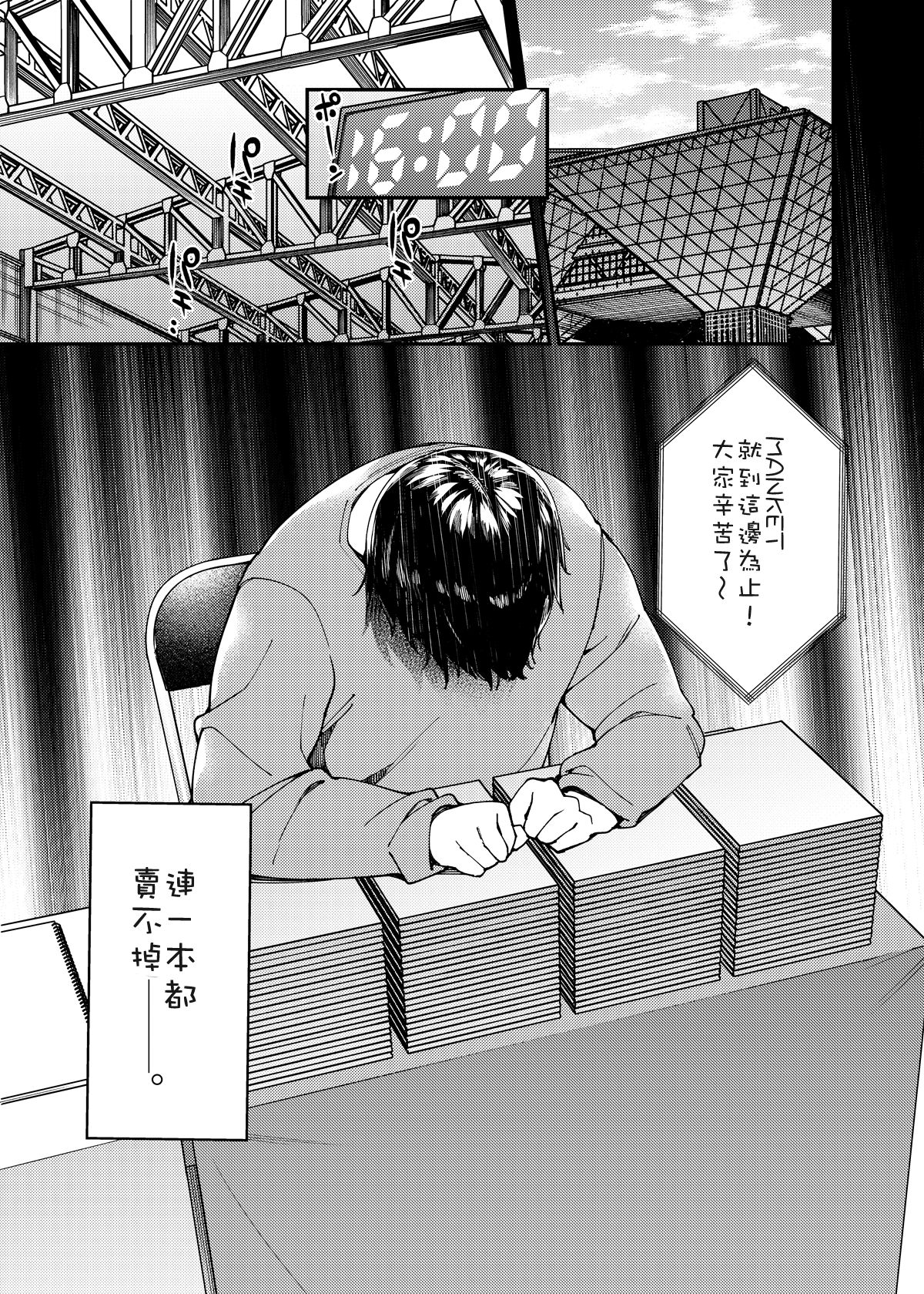 [薺屋本舗 (7zu7)] 私の○○に種付してください [中国翻訳] [DL版]