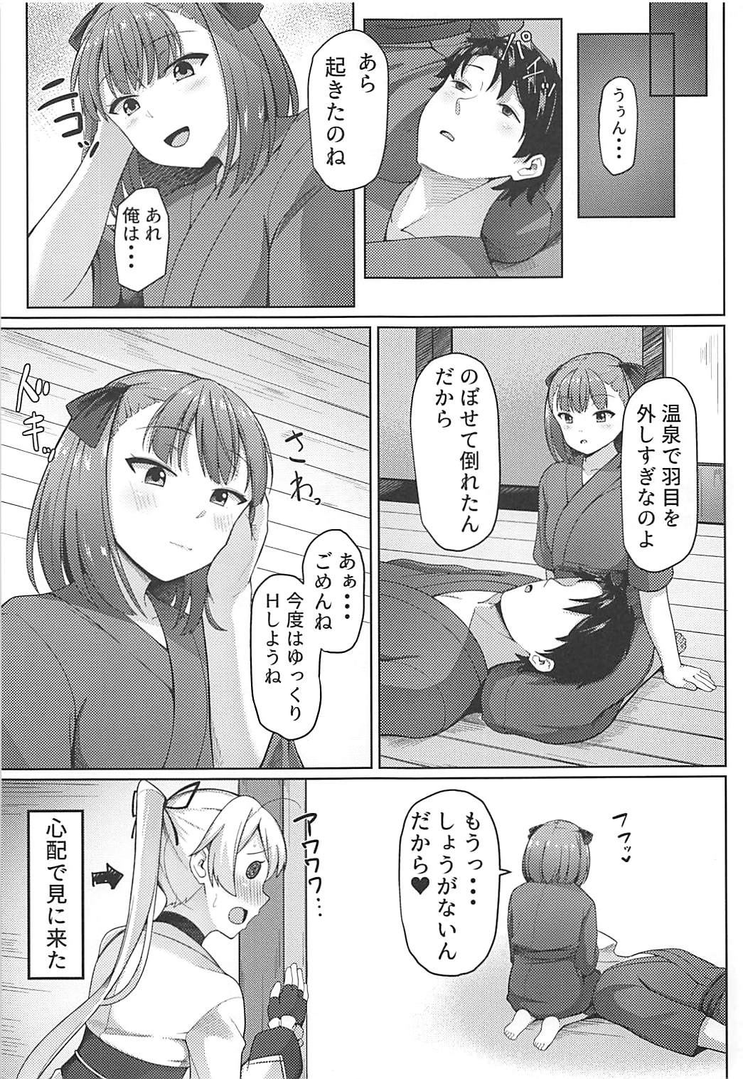 (COMIC1☆13) [METAL KIDS MEETING (ともじょー)] Fringe (Fate/Grand Order)