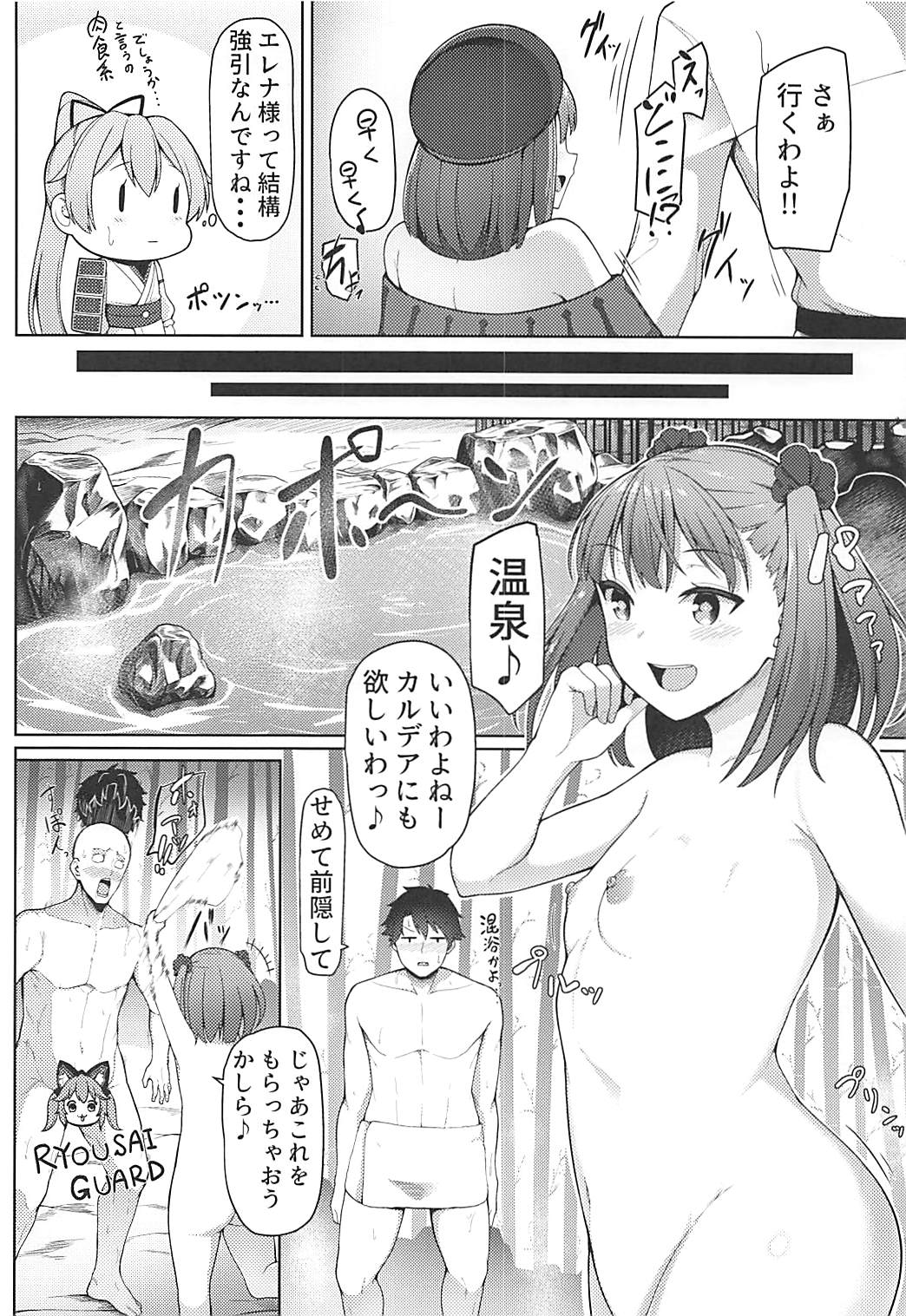 (COMIC1☆13) [METAL KIDS MEETING (ともじょー)] Fringe (Fate/Grand Order)