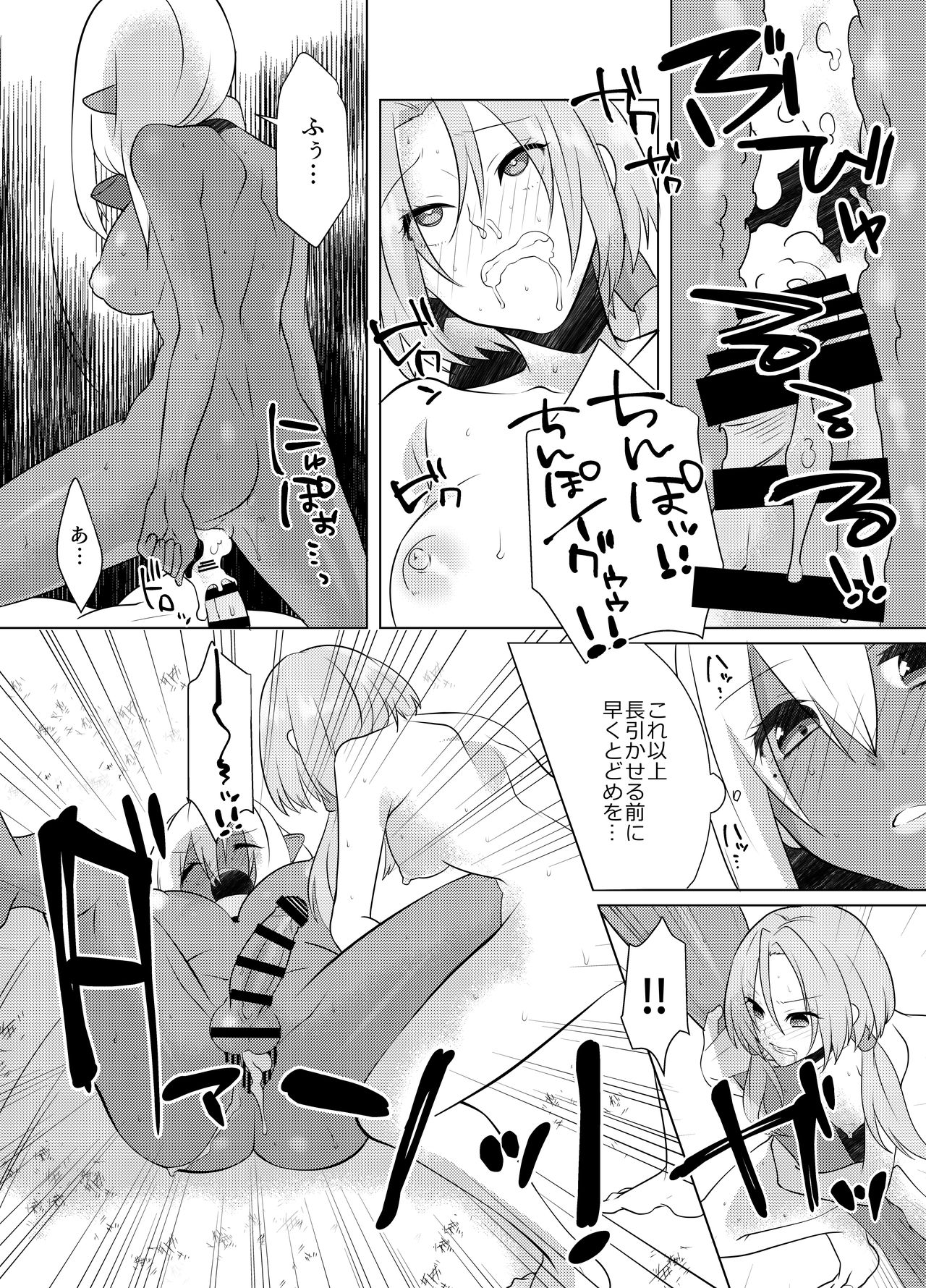 [Remora Works (女々男)] FUTACOLO CO -BROTHEL-