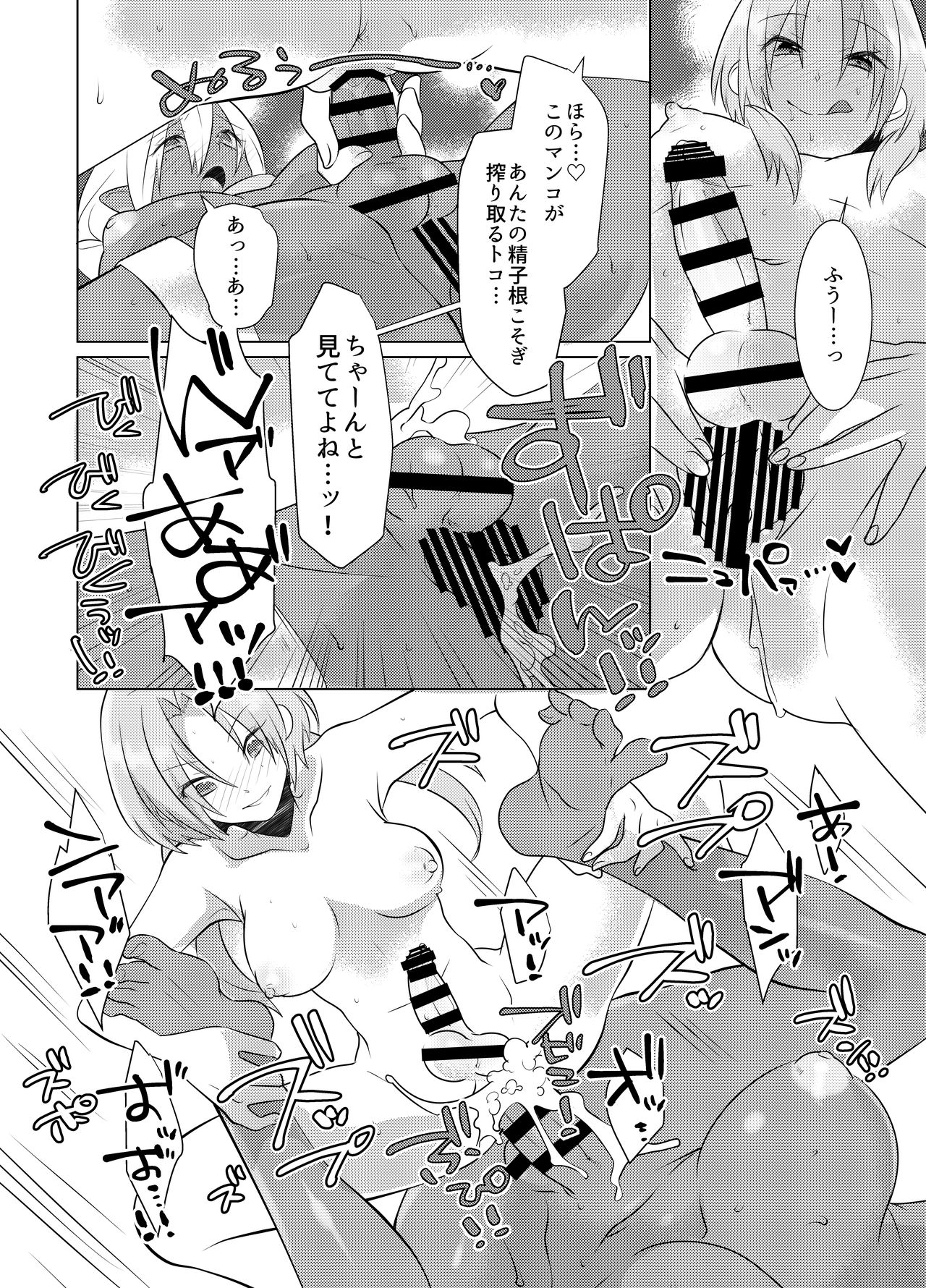 [Remora Works (女々男)] FUTACOLO CO -BROTHEL-