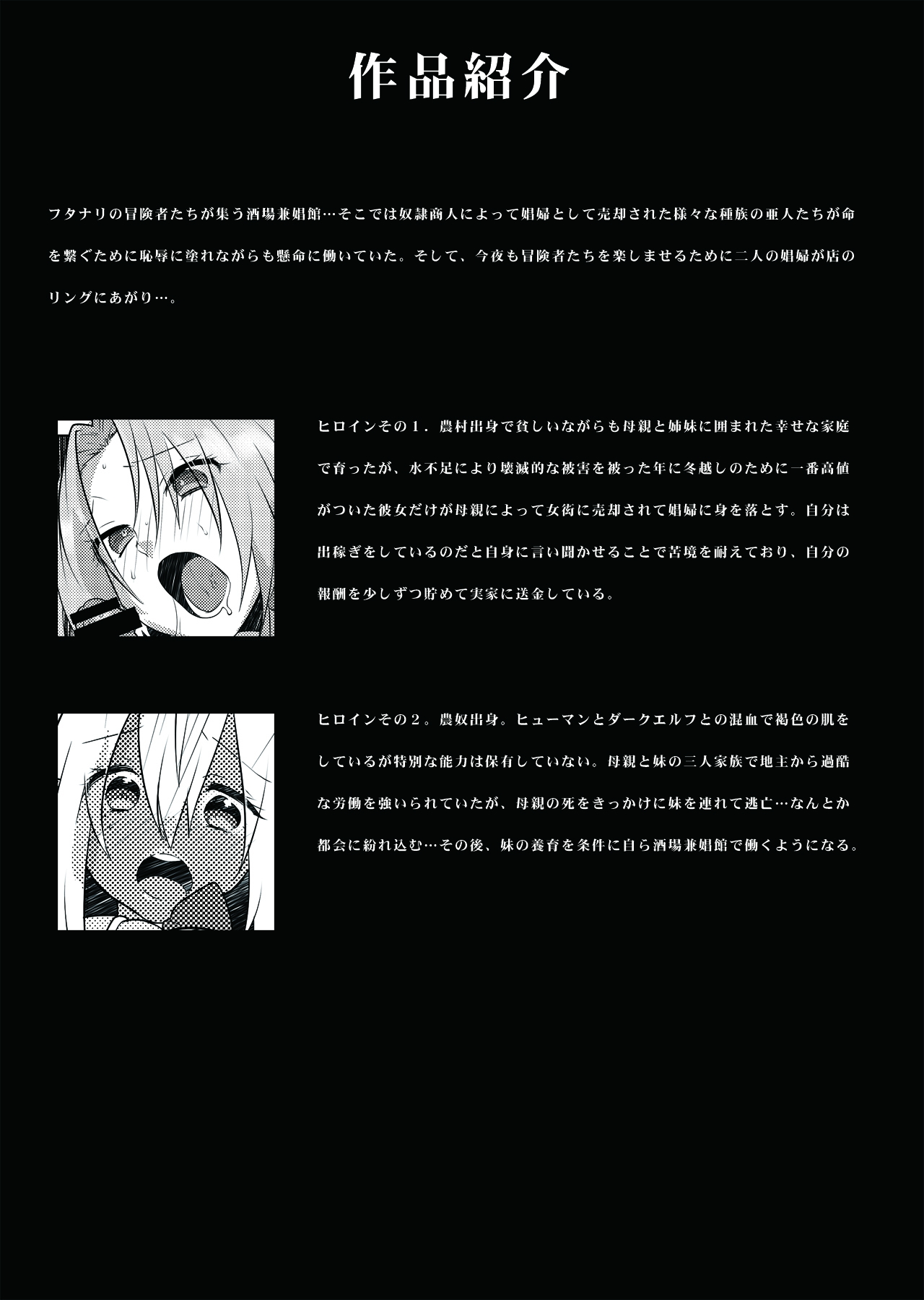 [Remora Works (女々男)] FUTACOLO CO -BROTHEL-