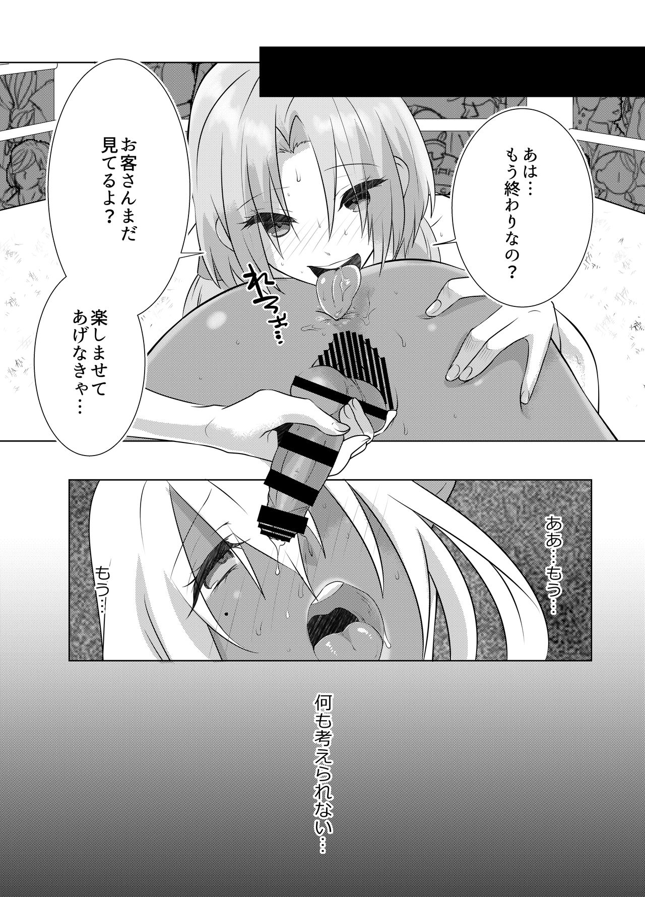 [Remora Works (女々男)] FUTACOLO CO -BROTHEL-