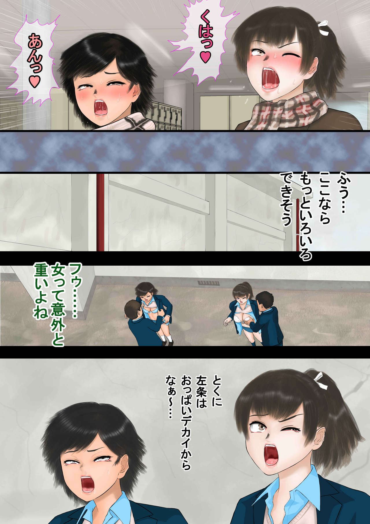 [四葉弘彦] 異能者狩り―イレギュラー・ハンティング― ファイル04 時間使い(四)