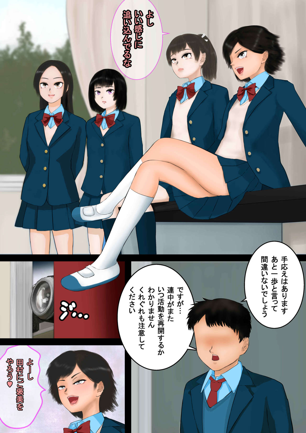 [四葉弘彦] 異能者狩り―イレギュラー・ハンティング― ファイル04 時間使い(四)