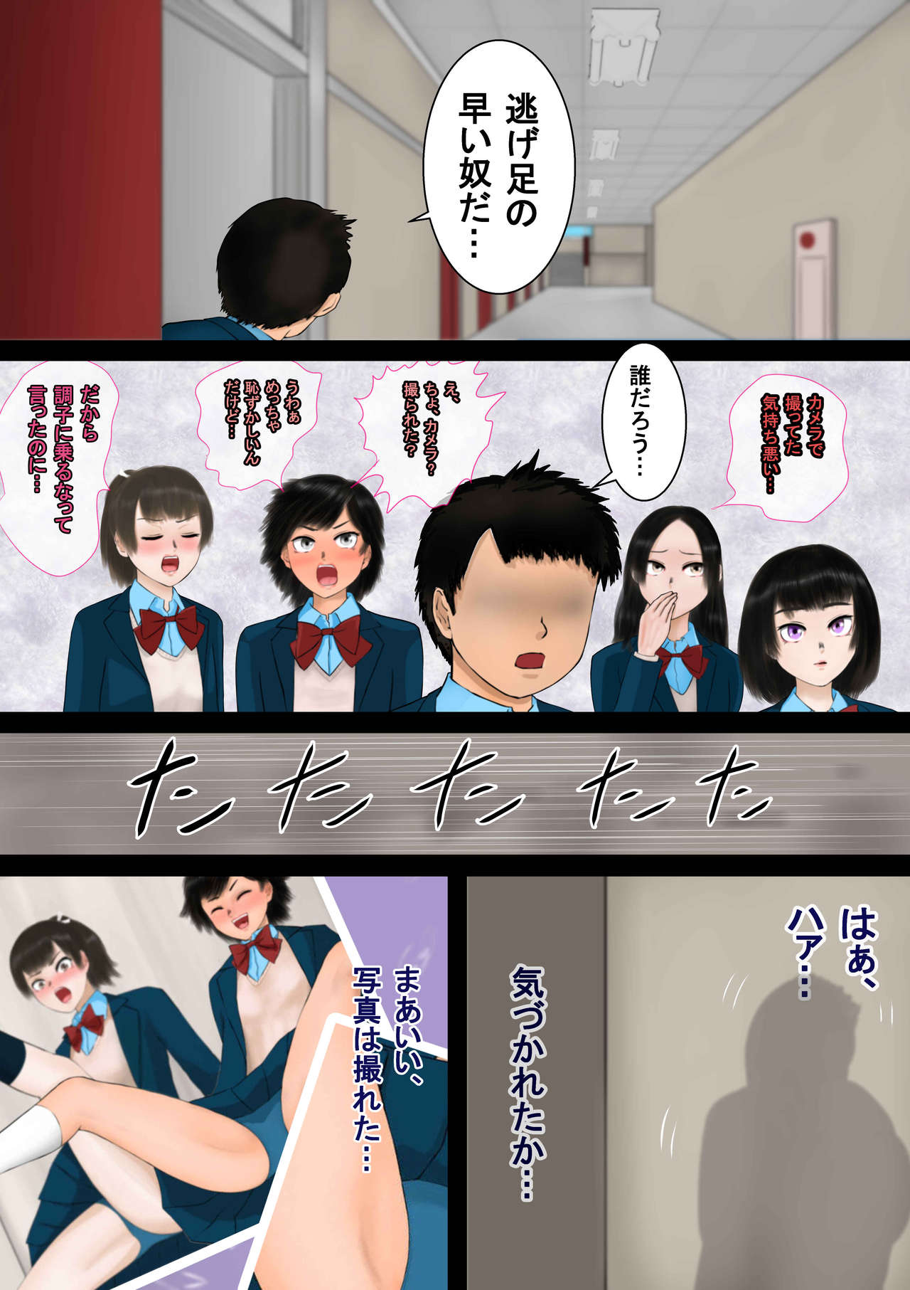 [四葉弘彦] 異能者狩り―イレギュラー・ハンティング― ファイル04 時間使い(四)