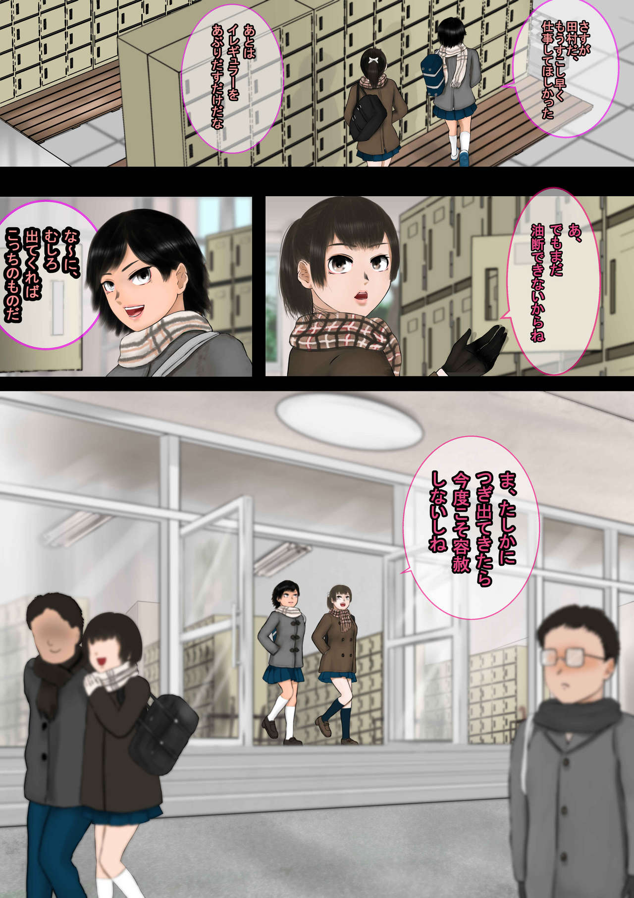 [四葉弘彦] 異能者狩り―イレギュラー・ハンティング― ファイル04 時間使い(四)