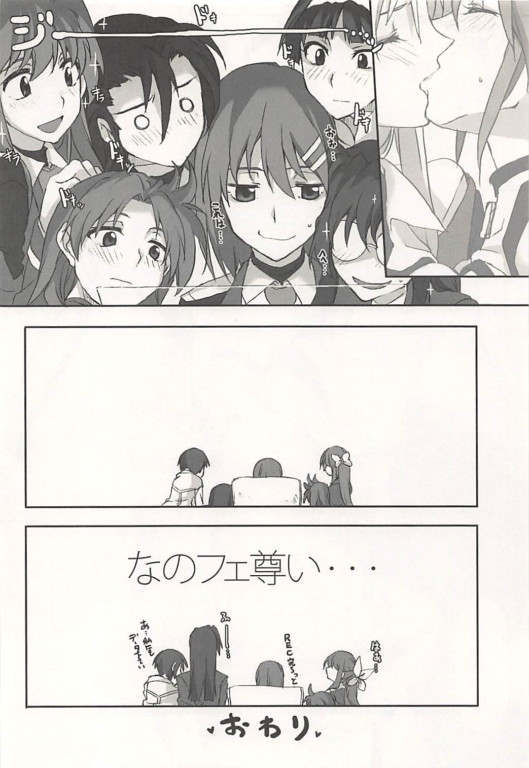 (C89) [STROLL IN THE WOODS !! -森林浴- (ELF)] なのはさん指名入ってますよ (魔法少女リリカルなのは)