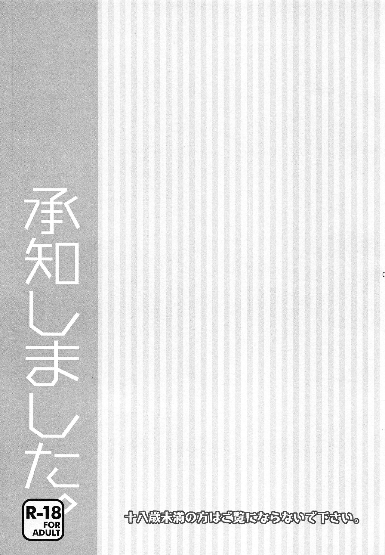 (HARUCC17) [よもすがら (よもぎりんご)] 承知しました。 (VOCALOID) [英訳]