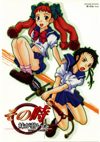 (サンクリ27) [熾鸞堂 (shiran)] その時 妹が動いた (舞-HiME) [英訳]