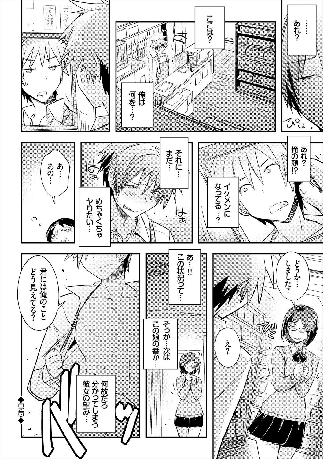 コミックエウロパ Vol.16