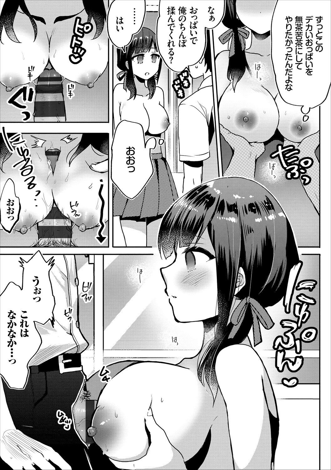 コミックエウロパ Vol.16