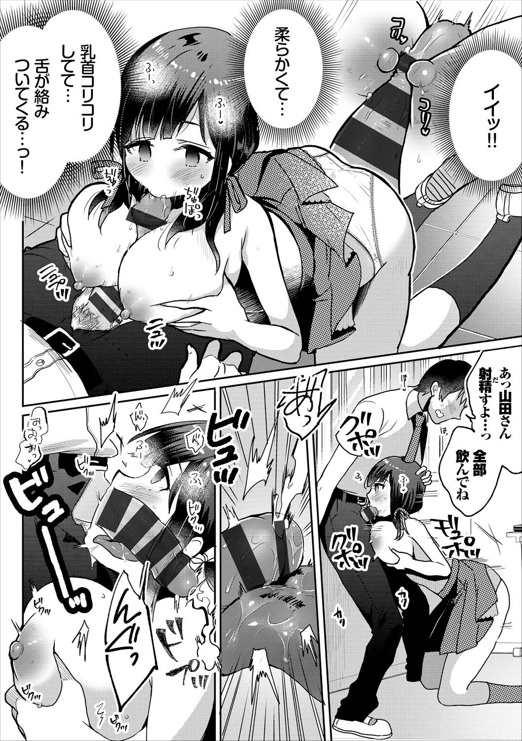 コミックエウロパ Vol.16