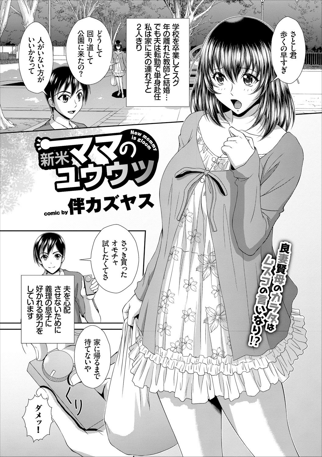 コミックエウロパ Vol.16