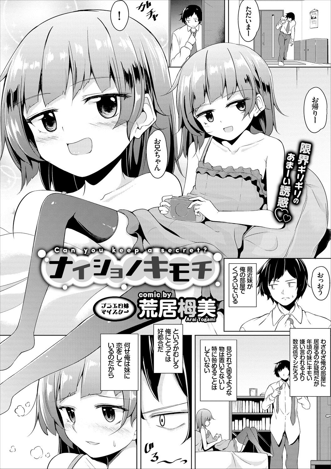 コミックエウロパ Vol.16
