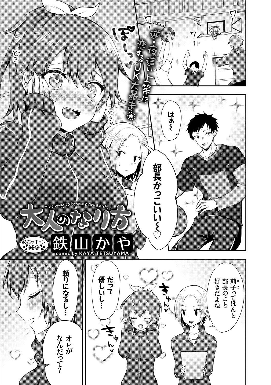 コミックエウロパ Vol.16
