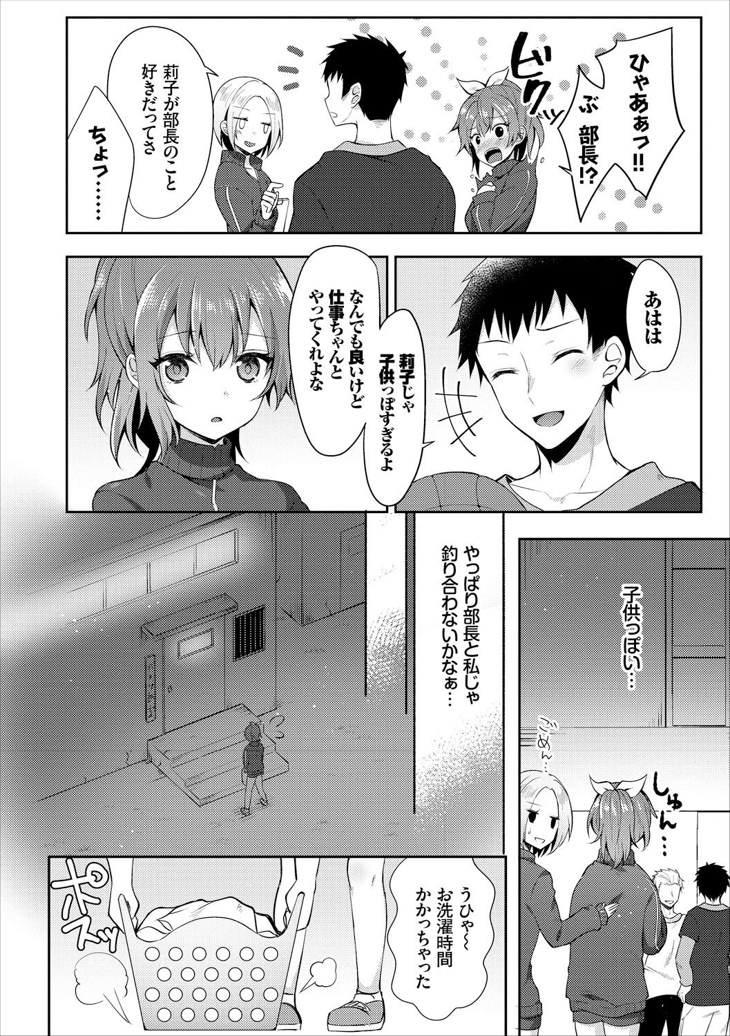コミックエウロパ Vol.16