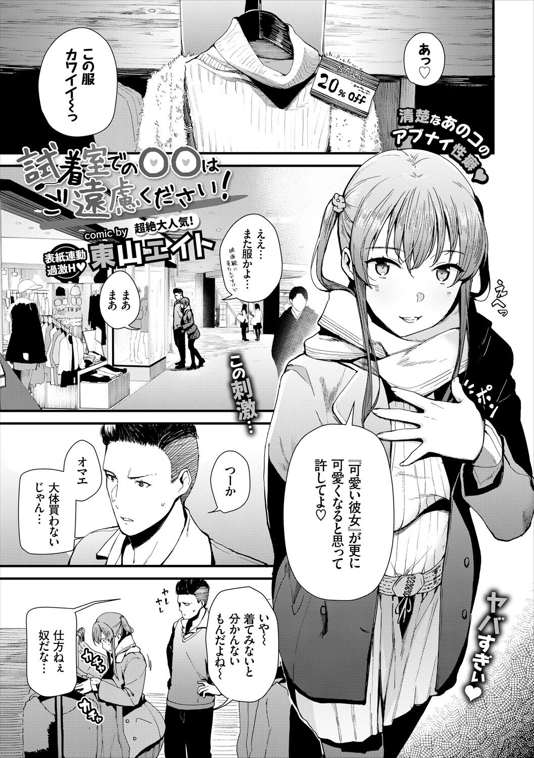コミックエウロパ Vol.16