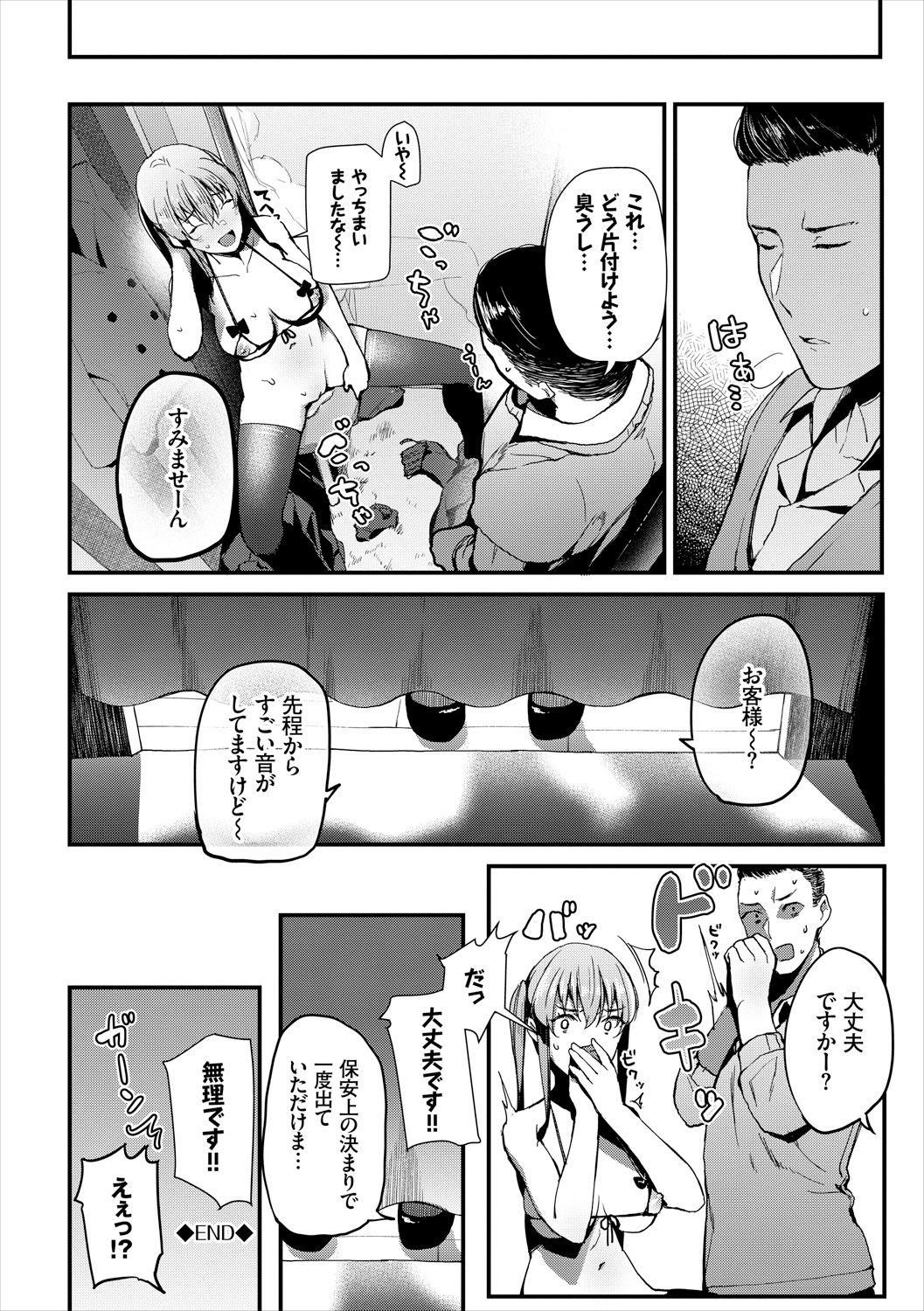 コミックエウロパ Vol.16