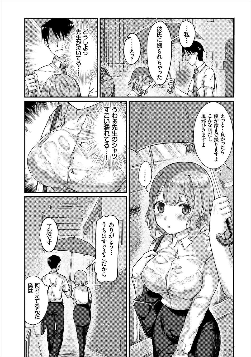 コミックエウロパ Vol.16