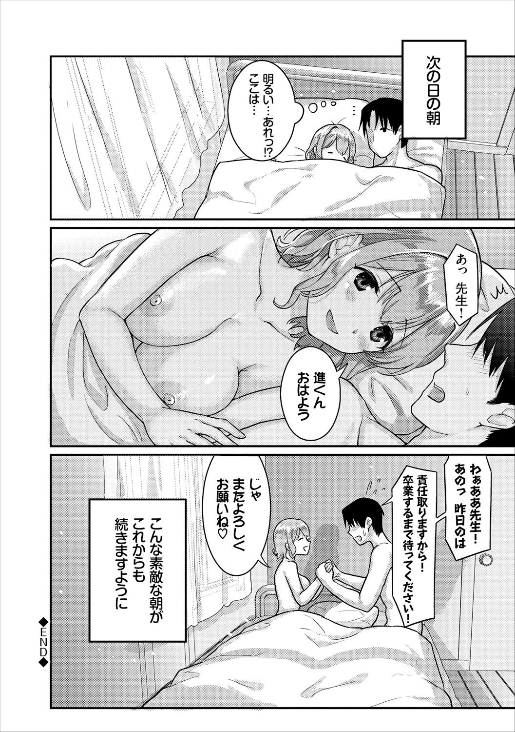 コミックエウロパ Vol.16