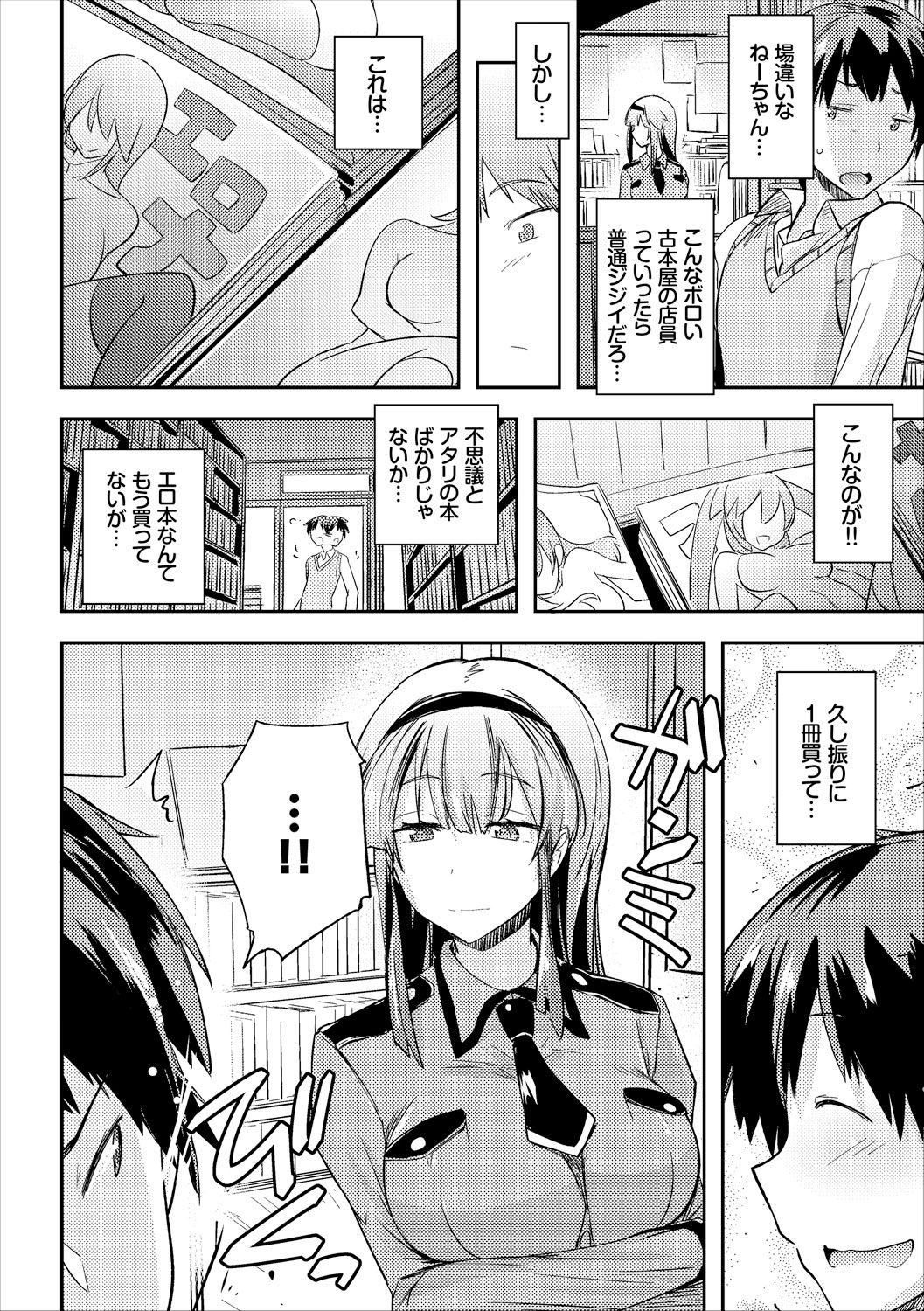 コミックエウロパ Vol.16