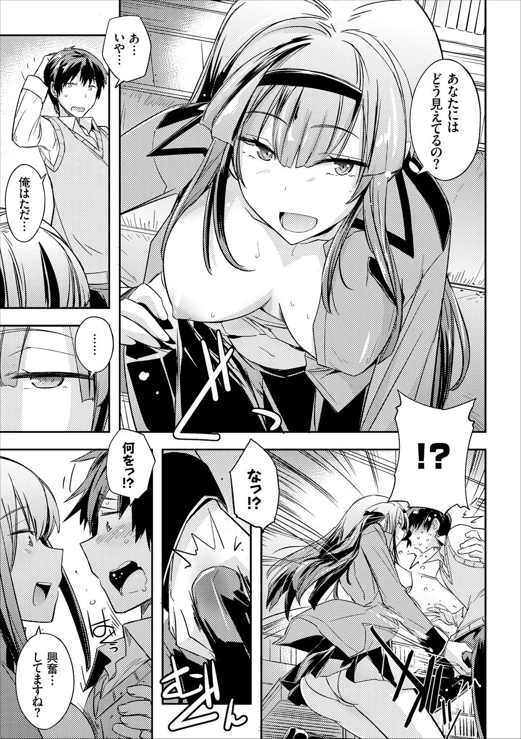 コミックエウロパ Vol.16