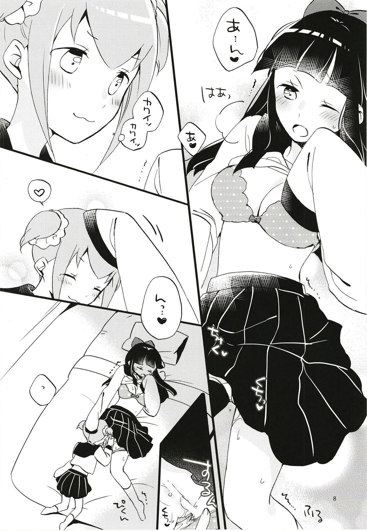 [にらたま (せきはら)] ポプピピピピッピ (ポプテピピック) [DL版]