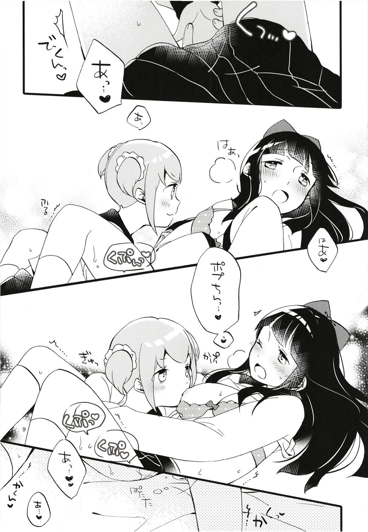 [にらたま (せきはら)] ポプピピピピッピ (ポプテピピック) [DL版]