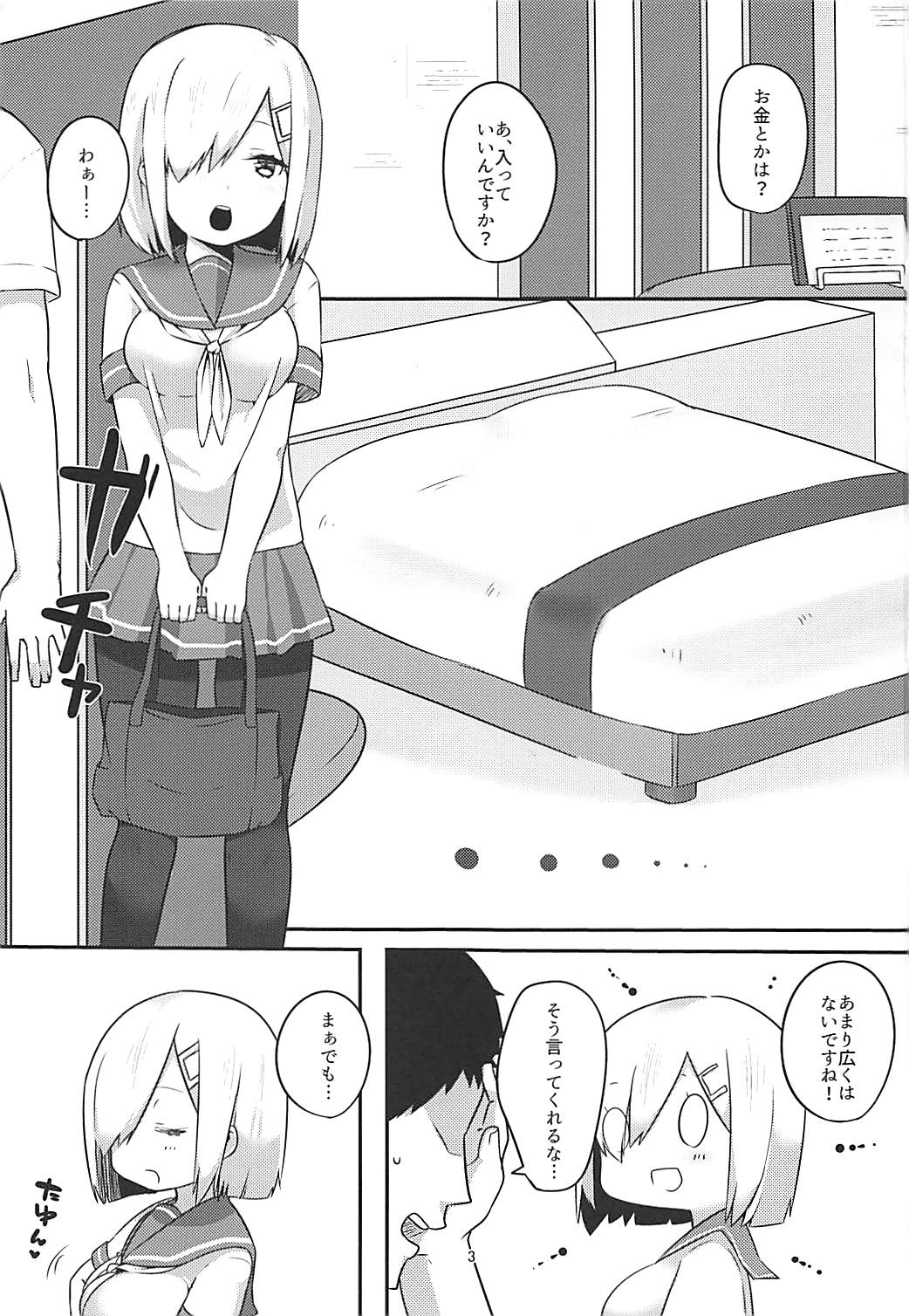 (C90) [おふとんでスヤァ (みつどうえ)] Sweet Bed (艦隊これくしょん -艦これ-)