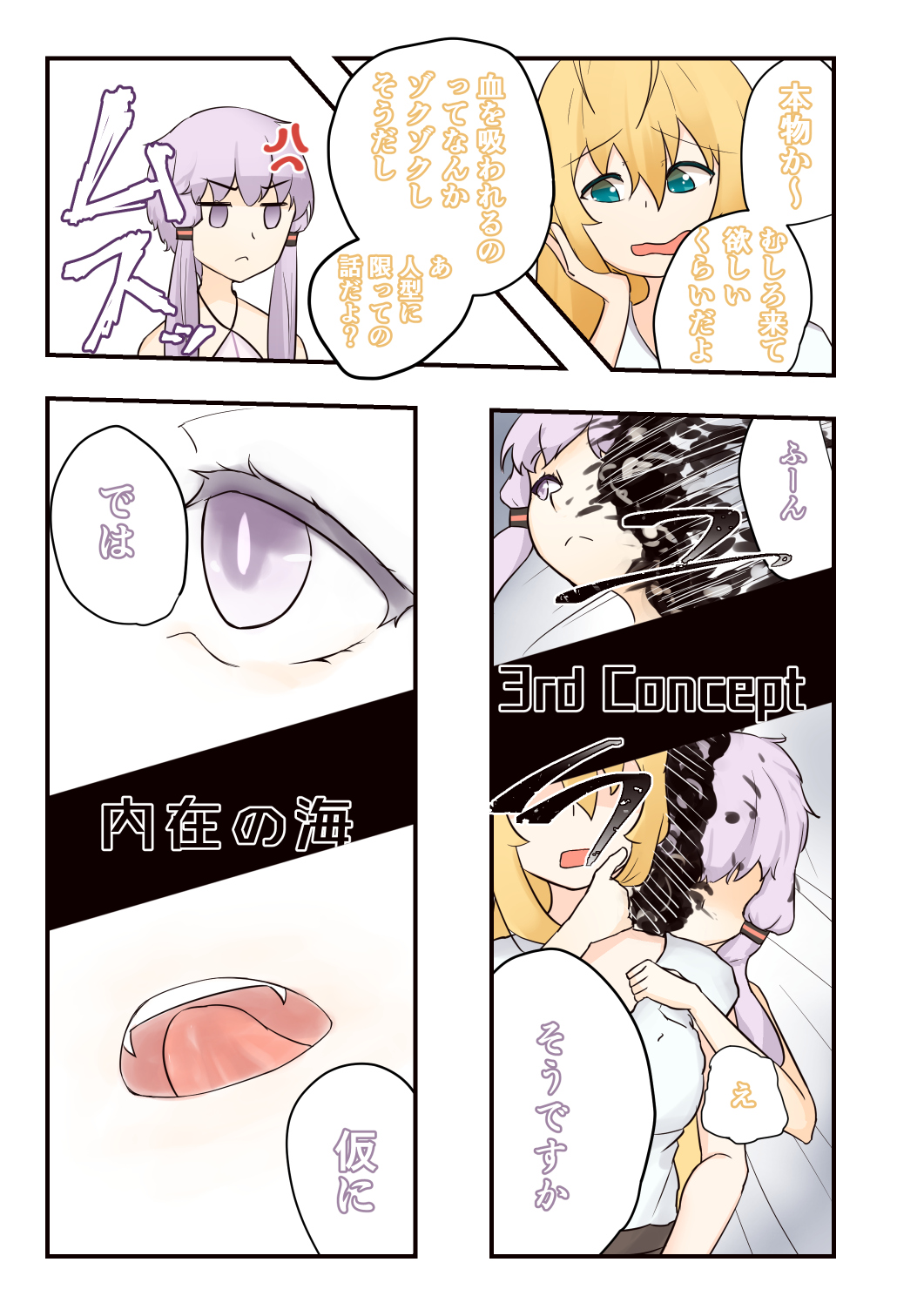 [ニッチ] 52Hzをうたう (VOICEROID)