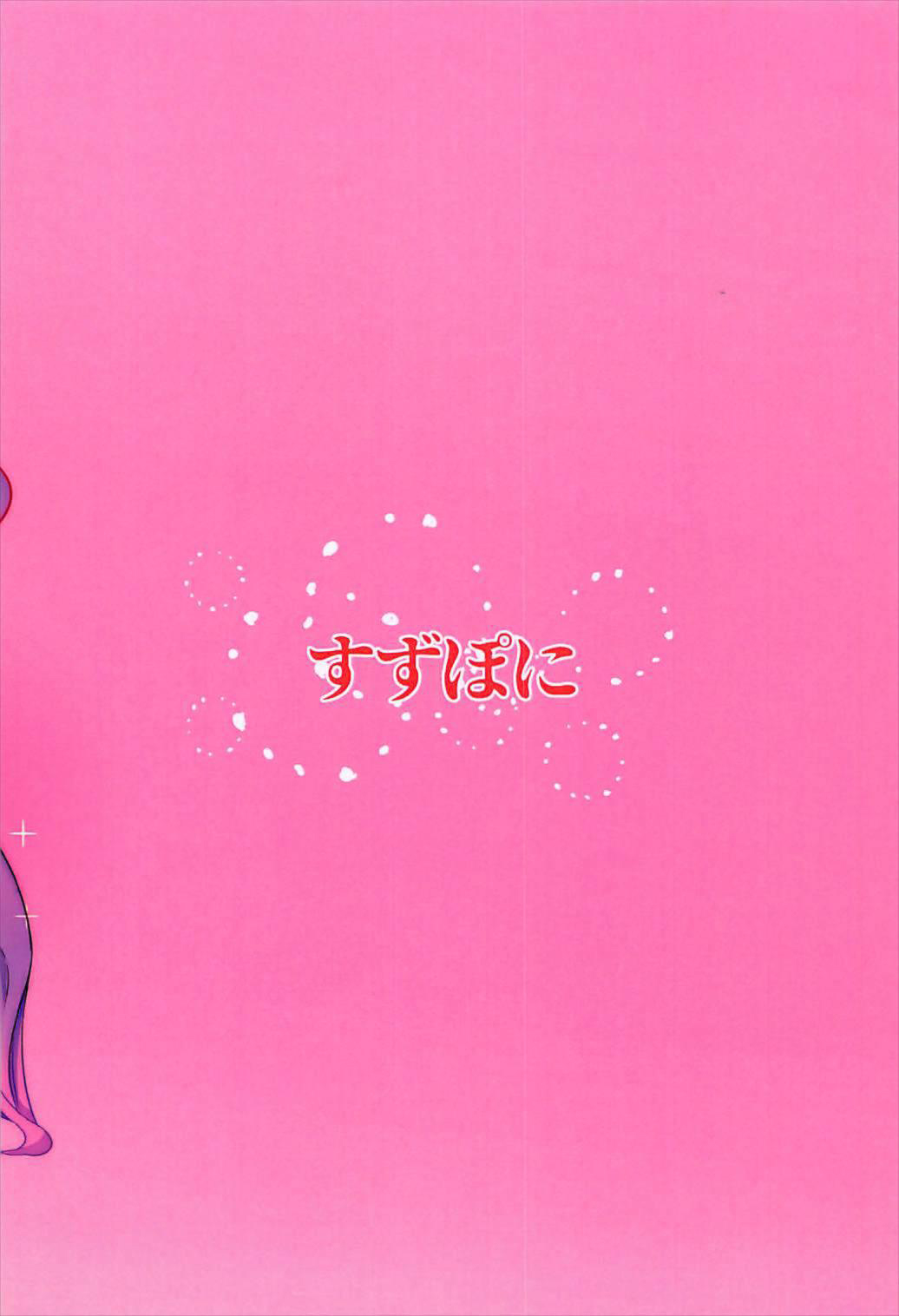 (アズレン夢想2) [すずぽに (すずのもく)] シュロユニ! (アズールレーン) [英訳]