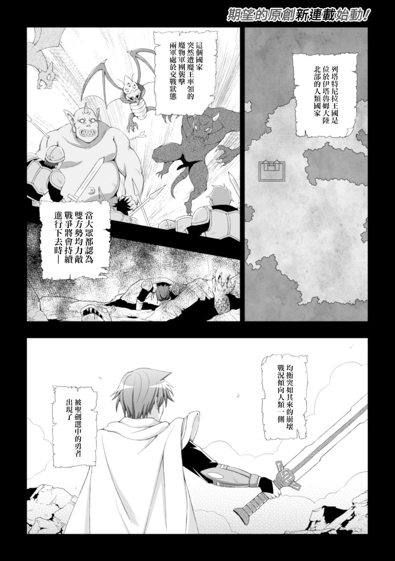 [chaccu] 聖女の献身 第1-6話 [中国翻訳] [DL版]