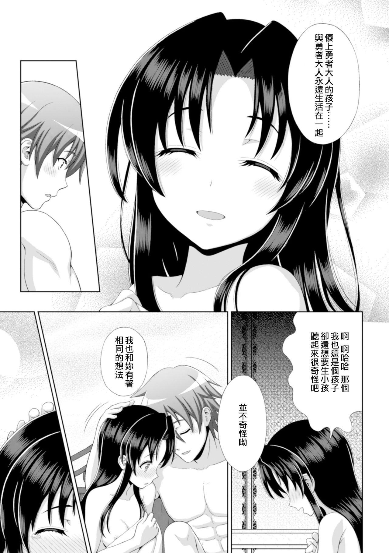 [chaccu] 聖女の献身 第1-6話 [中国翻訳] [DL版]