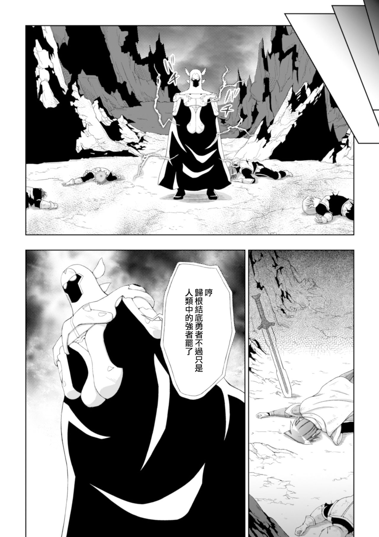 [chaccu] 聖女の献身 第1-6話 [中国翻訳] [DL版]