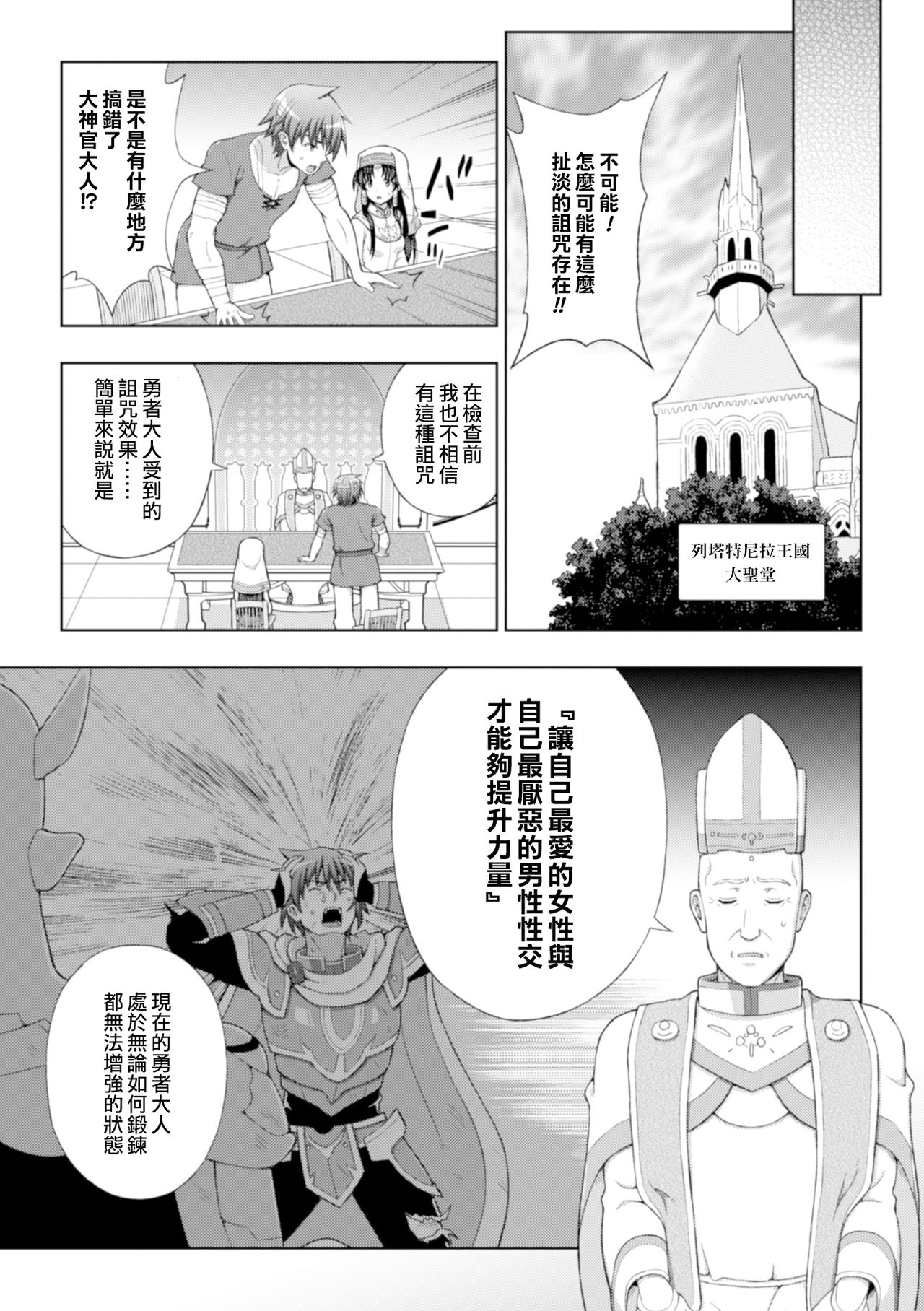 [chaccu] 聖女の献身 第1-6話 [中国翻訳] [DL版]