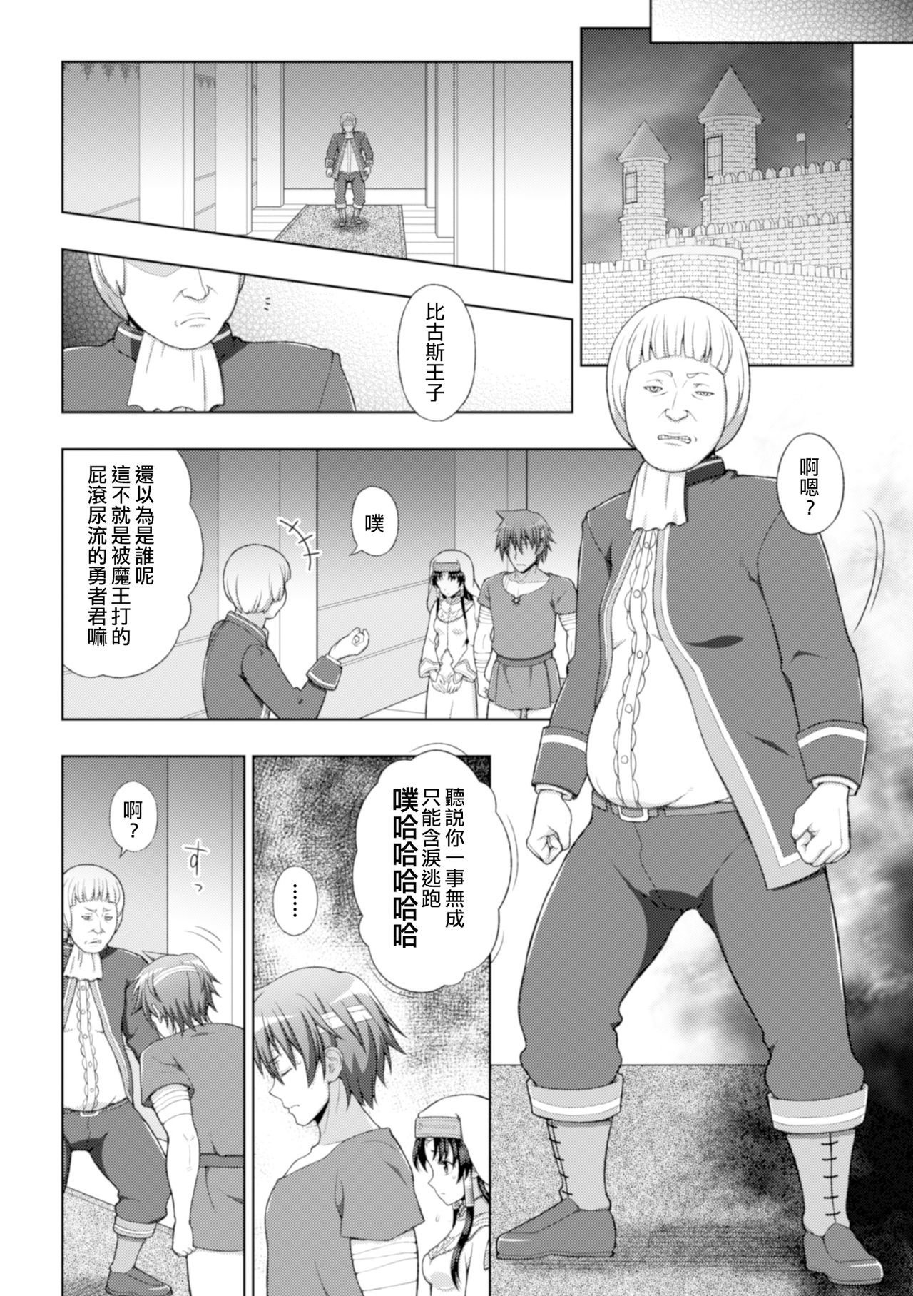 [chaccu] 聖女の献身 第1-6話 [中国翻訳] [DL版]