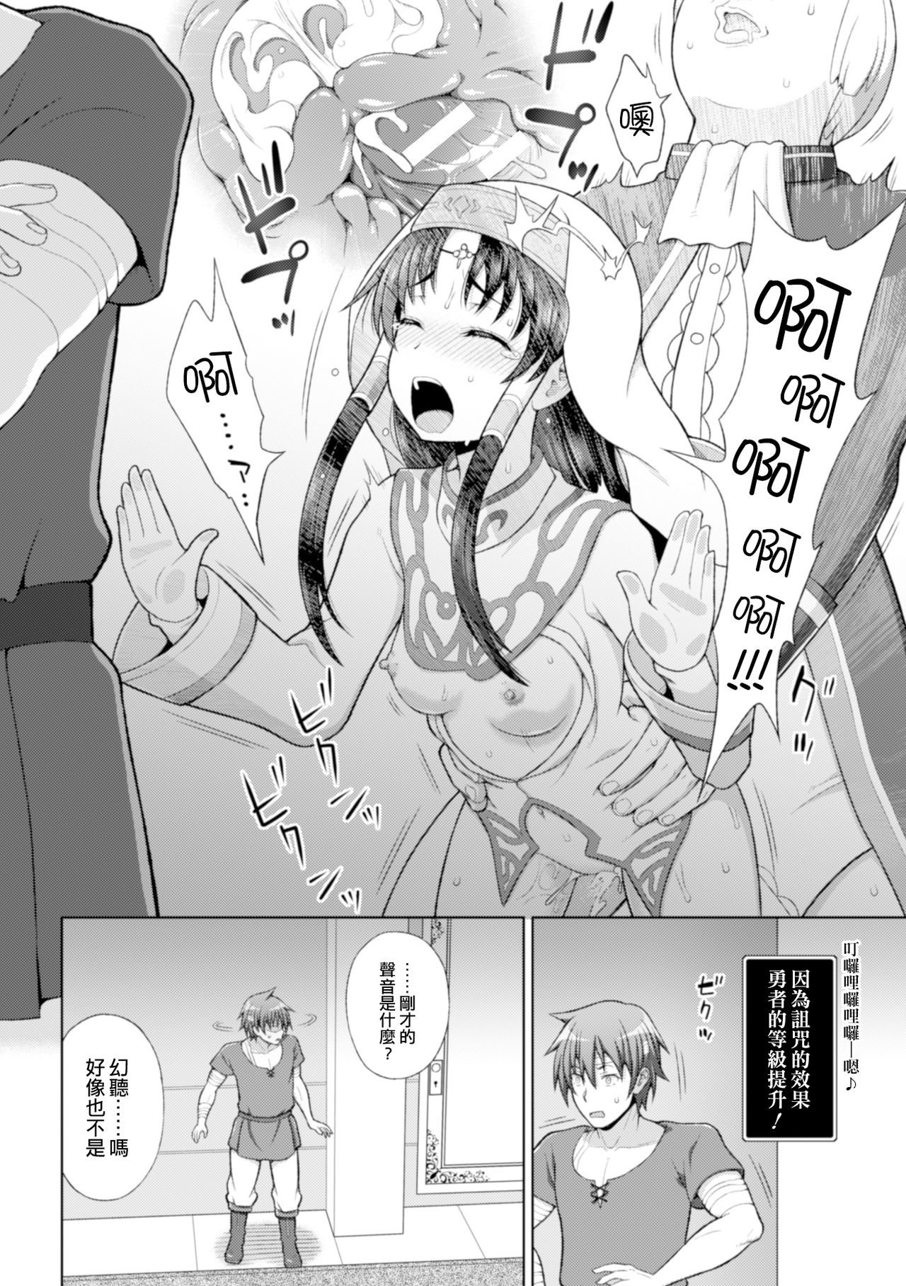[chaccu] 聖女の献身 第1-6話 [中国翻訳] [DL版]