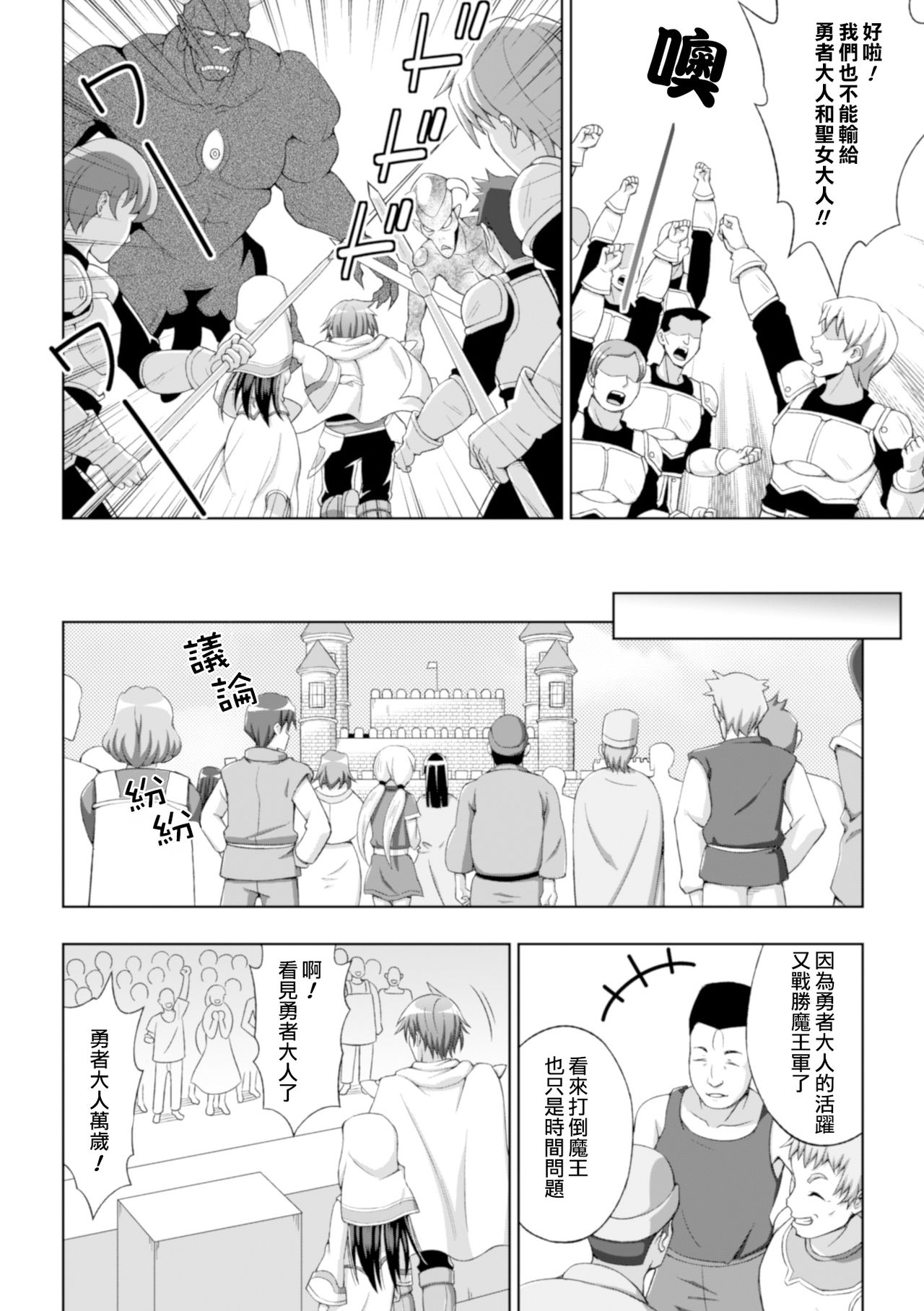 [chaccu] 聖女の献身 第1-6話 [中国翻訳] [DL版]