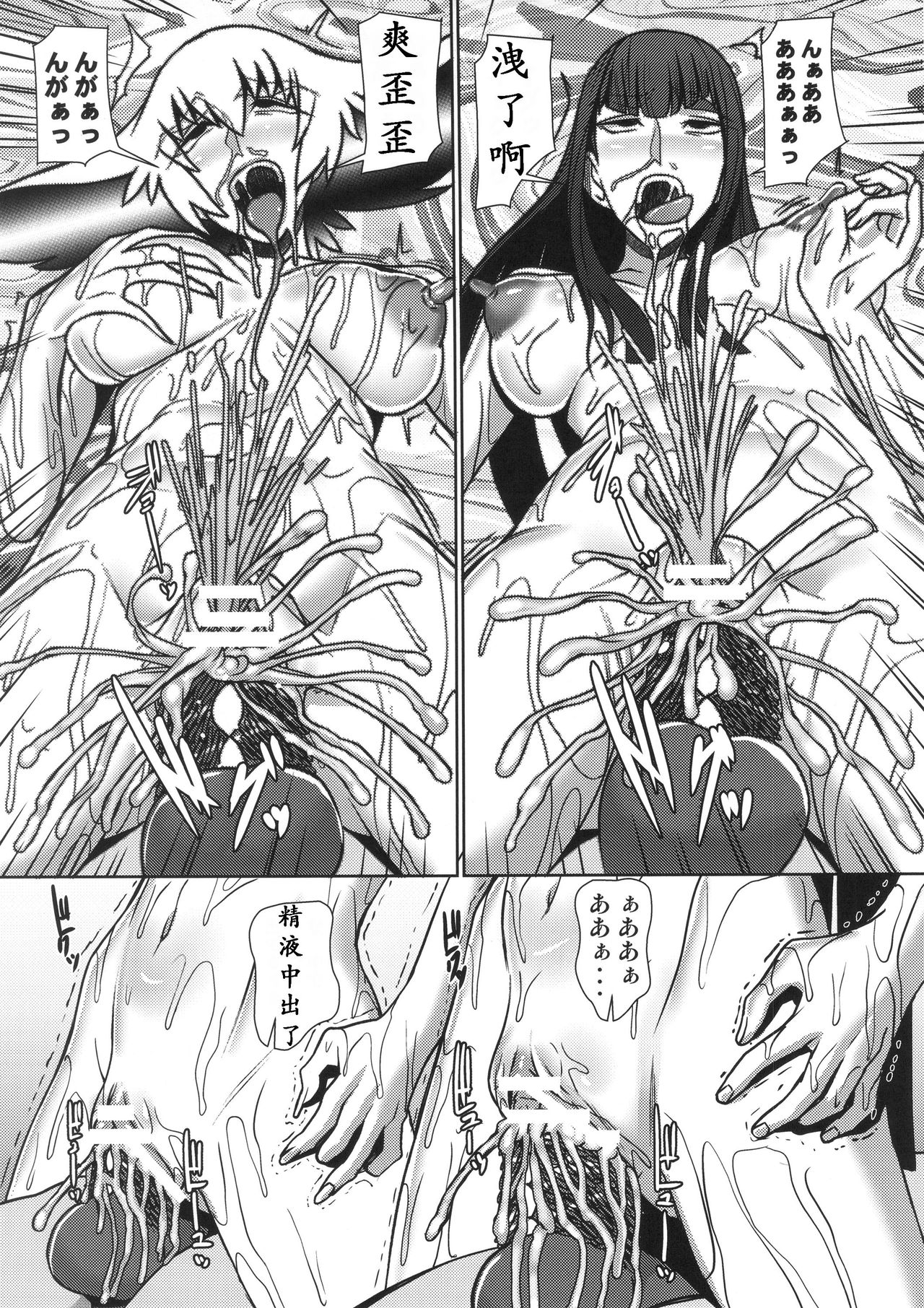 (C91) [ぽりのしす (しんくうたつや系)] 二人の休日 (キルラキル) [中国翻訳]