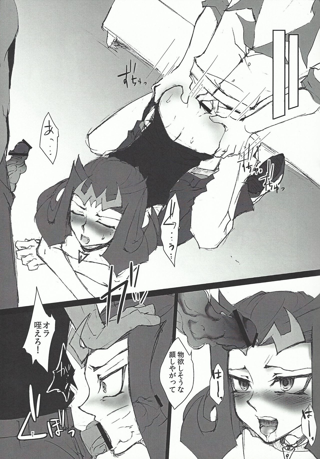 (SPARK7) [DIZZY (燈九耀)] Shark Dxxg (遊☆戯☆王ZEXAL)