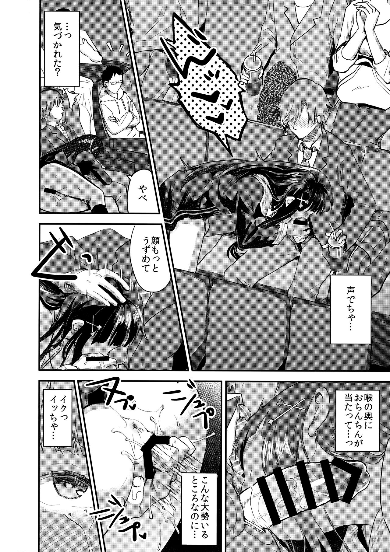 (COMIC1☆13) [おたべ★ダイナマイツ (おたべさくら)] わたし、絶対に露出なんてしません。