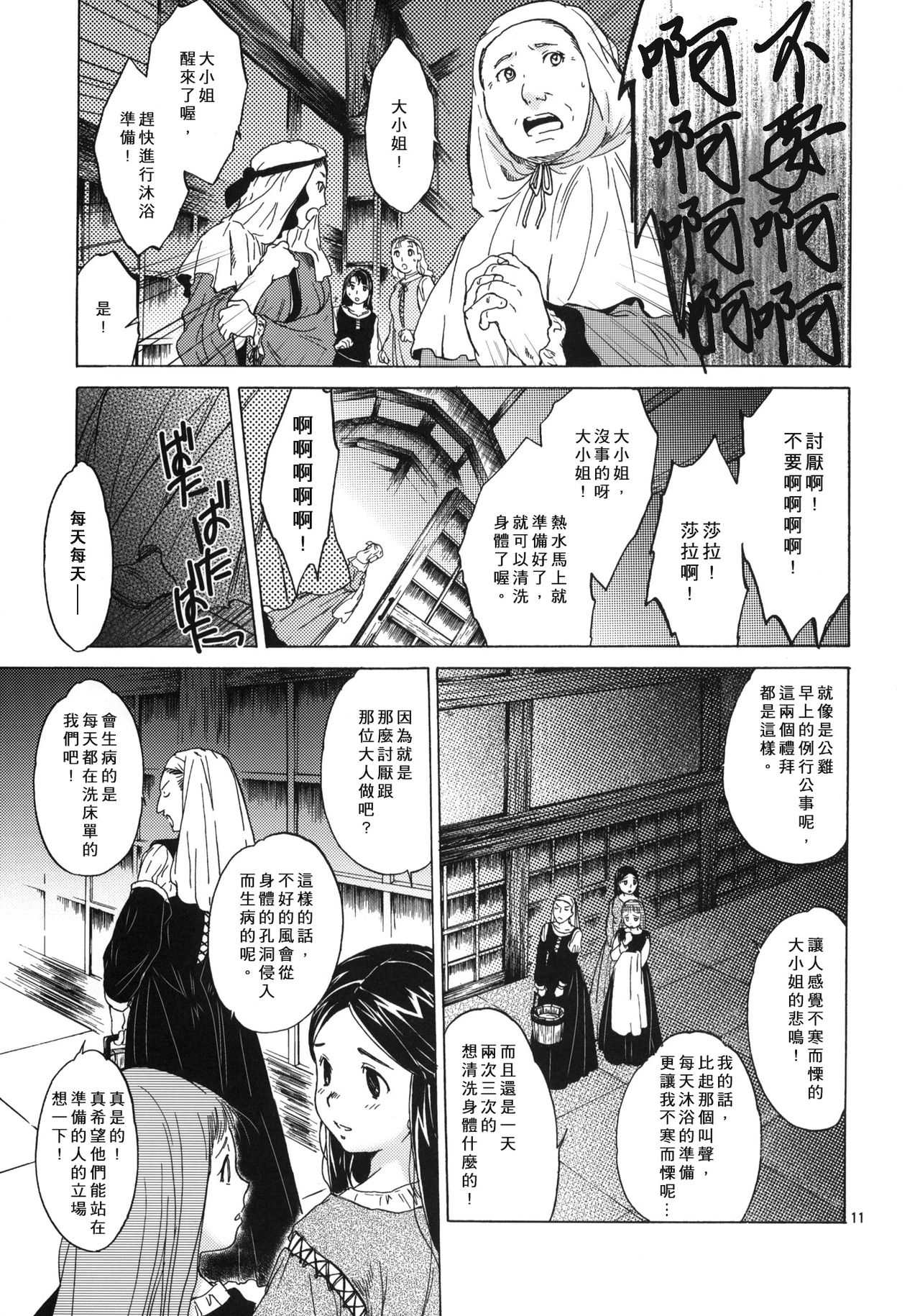 [床子屋 (HEIZO、鬼頭えん)] Saint Foire Festival 4 Richildis [中国翻訳] [DL版]