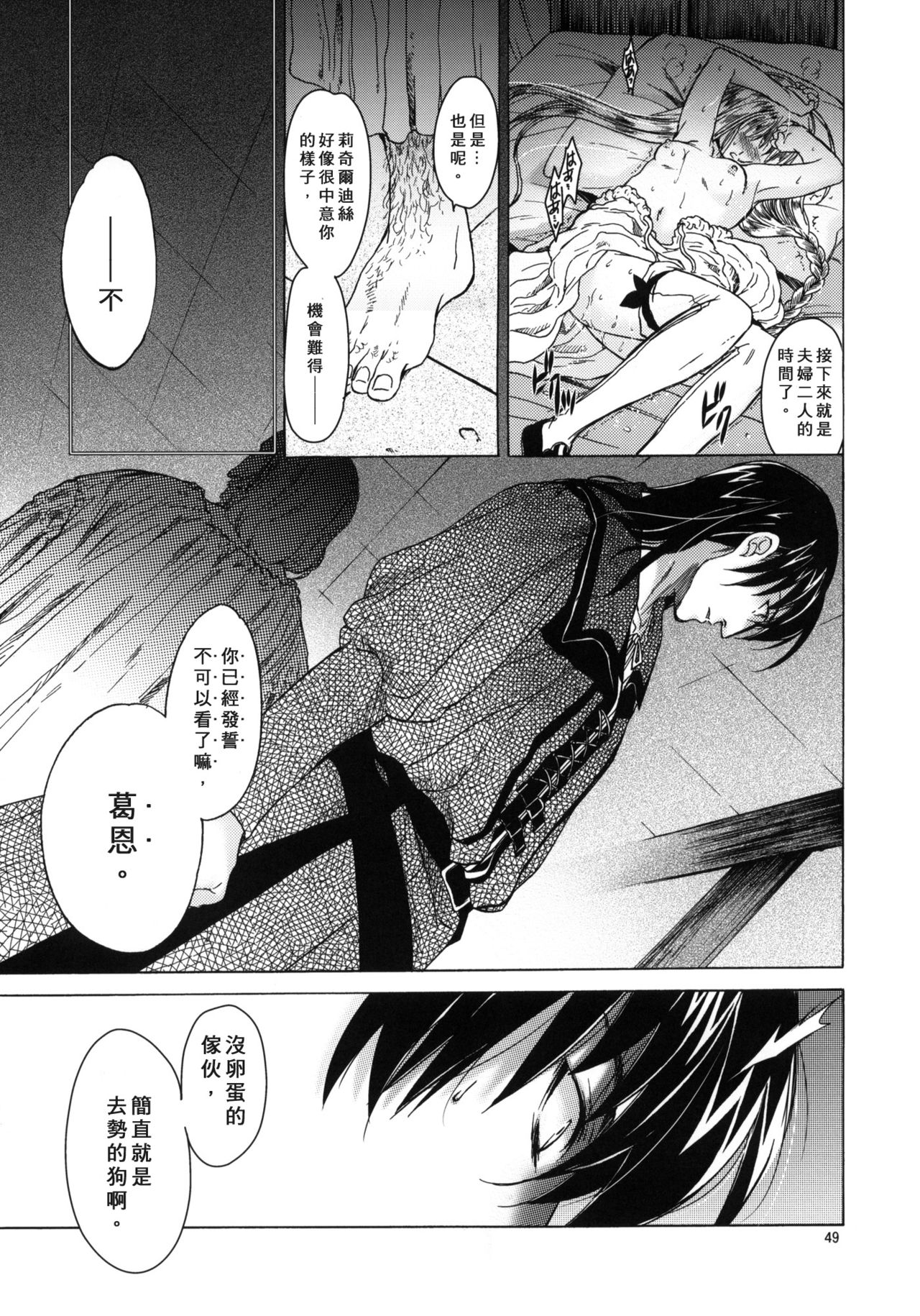 [床子屋 (HEIZO、鬼頭えん)] Saint Foire Festival 4 Richildis [中国翻訳] [DL版]