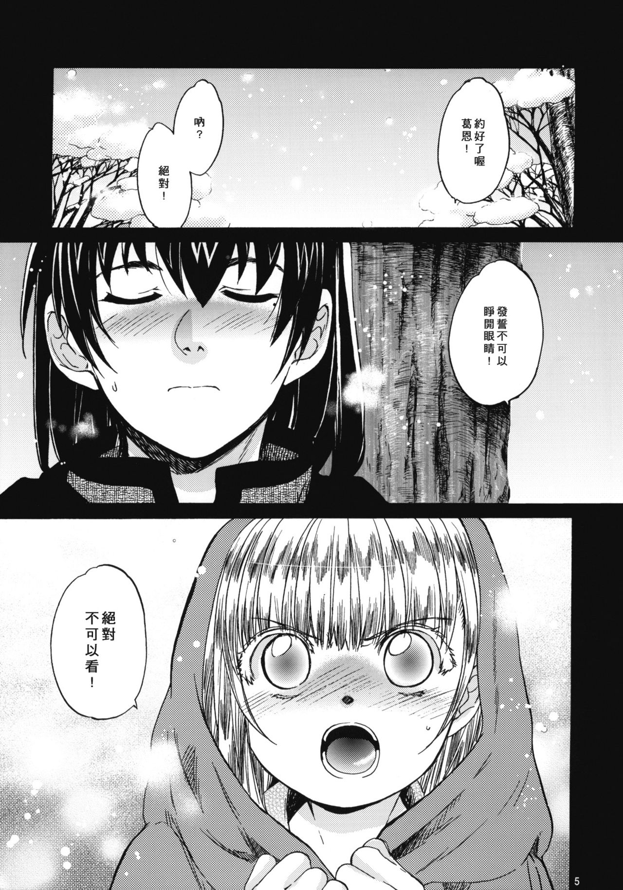 [床子屋 (HEIZO、鬼頭えん)] Saint Foire Festival 4 Richildis [中国翻訳] [DL版]