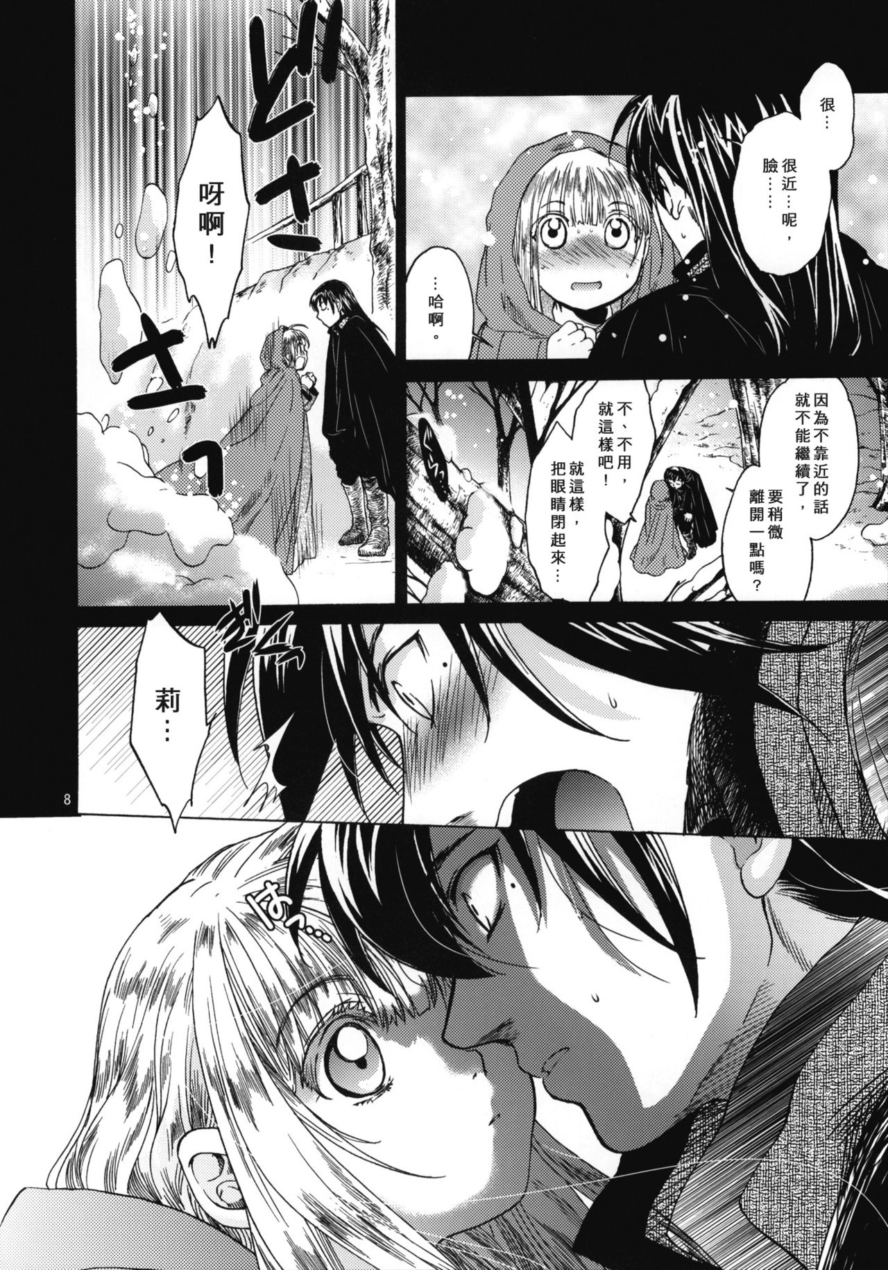 [床子屋 (HEIZO、鬼頭えん)] Saint Foire Festival 4 Richildis [中国翻訳] [DL版]