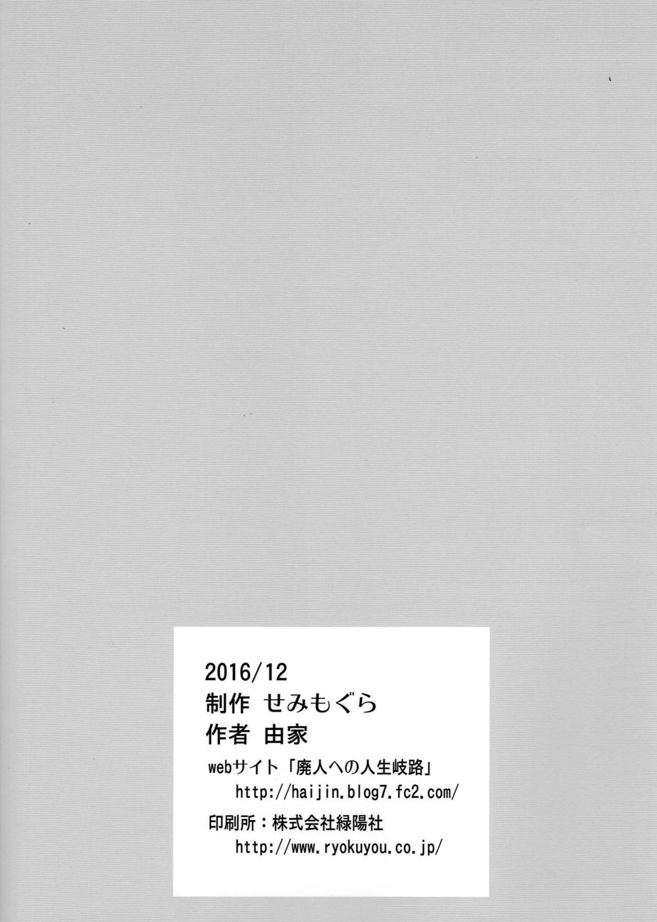 [せみもぐら (由家)] TS男子校付属中童貞マッサージ部