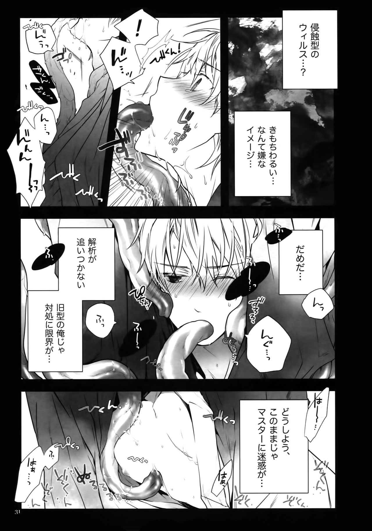 (C82) [QQaid (猫山クロ)] RECORD#02 (デュラララ!!)